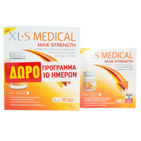 XLS Medical Max Strength 120 Caps & подарък 40 Caps