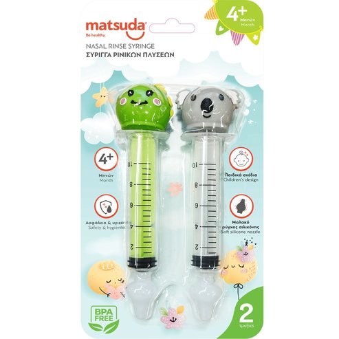 Matsuda Nasal Rinse Syringe 2 бр