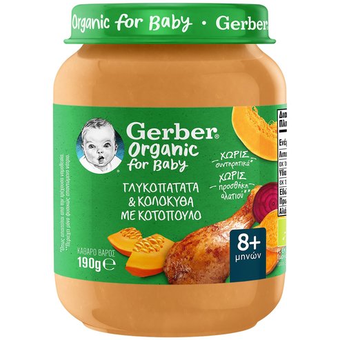 Gerber Organic Baby Food Sweet Potato with Pumpkin & Chicken 8m+, 90g