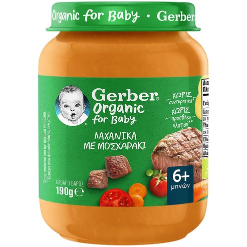 Gerber Organic Baby Food Vegetables With Veal 6m+, 190g