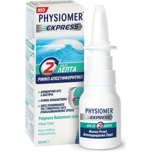 Psysiomer Express Назален деконгестант с хипертонична морска вода и етерични масла 20ml