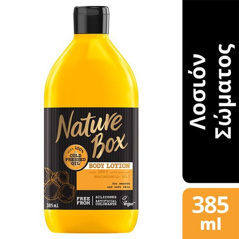 Nature Box Body Lotion Macadamia Oil Подхранващ лосион за тяло с масло от макадамия за гладка кожа 385ml