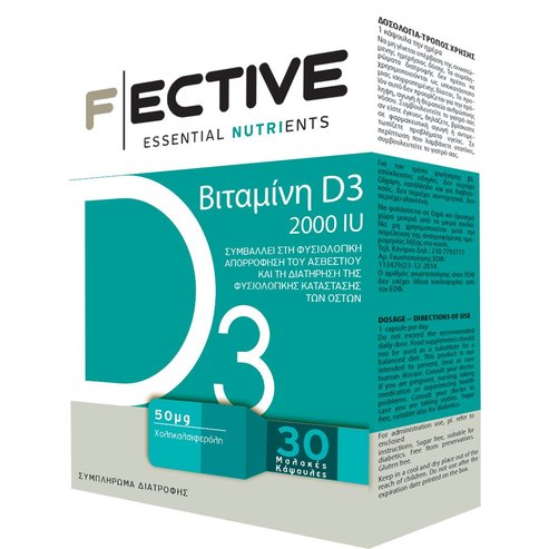 Fective Vitamin D3 2000iu (50mg) Витамин D3 Хранителна добавка за костно здраве и укрепване на имунитета 30 SoftGels