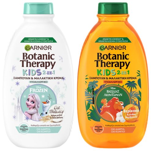 Garnier PROMO PACK Botanic Therapy Lion King Kids 2 in 1 Shampoo & Conditioner 400ml & Frozen Kids 2 in 1 Shampoo & Conditioner 400ml