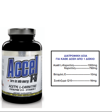 Anderson ACCEL 1-G  Acetyl Carnitine +Q10 100 таблетки Ацетил карнитин