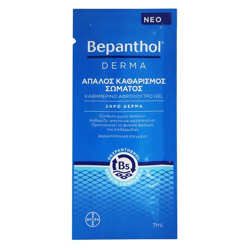 Δείγμα Bepanthol Derma Daily Shower Gel 7ml