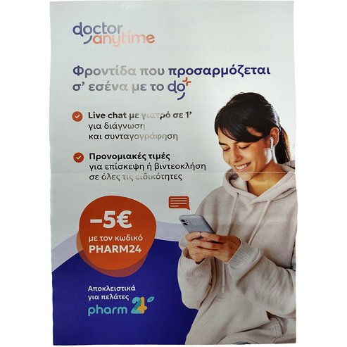 Doctor Проба Anytime Φυλλάδιο 1 бр
