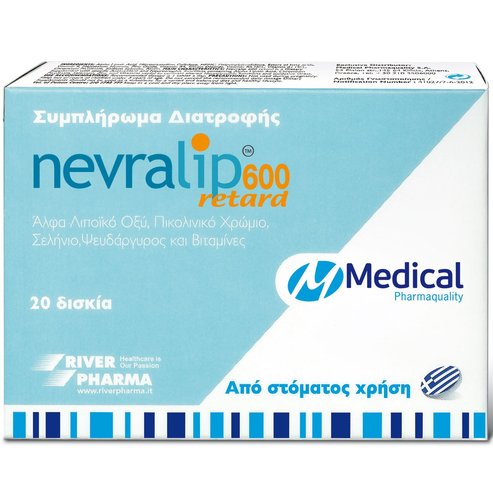 Medical PQ Nevralip 600 Retard Хранителна добавка с мощни антиоксидантни и невротрофни свойства 20 табл.