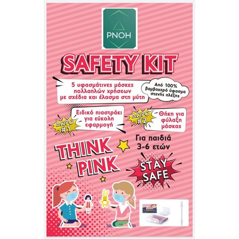 Work Safety Kit Детски платнени маски за момичета с чиния от 3-6 години 5 бр.