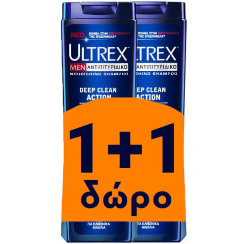 Ultrex Промо пакет Men Shampoo Deep Clean Action Shampoo 2x360ml Подарък 1+1