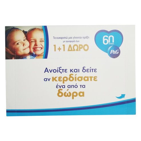 Δώρο P&G Δωροσκιστό